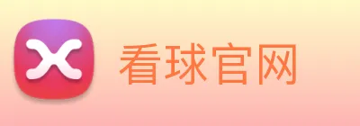 看球官网 logo